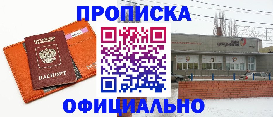 временная регистрация надежно в Вихоревке