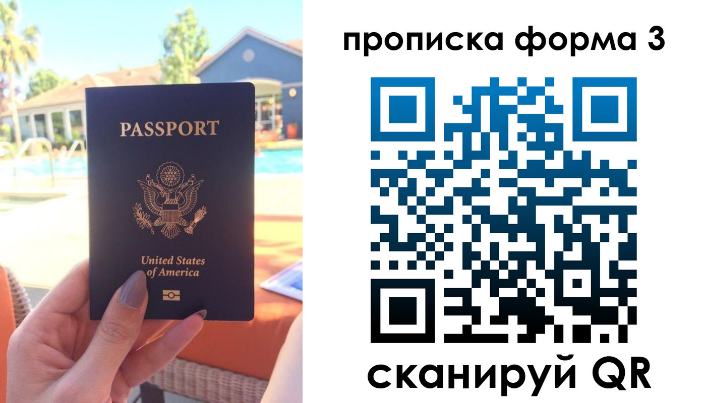 прописка штамп в Вихоревке