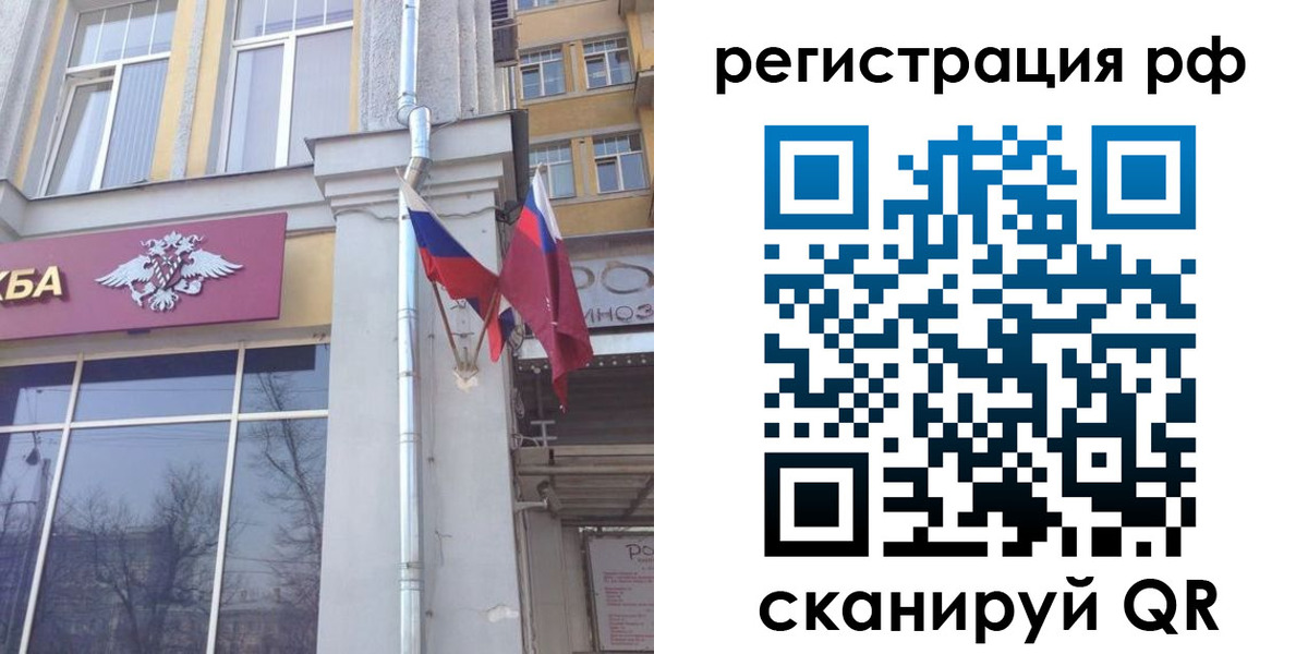 прописка от собственника в Вихоревке