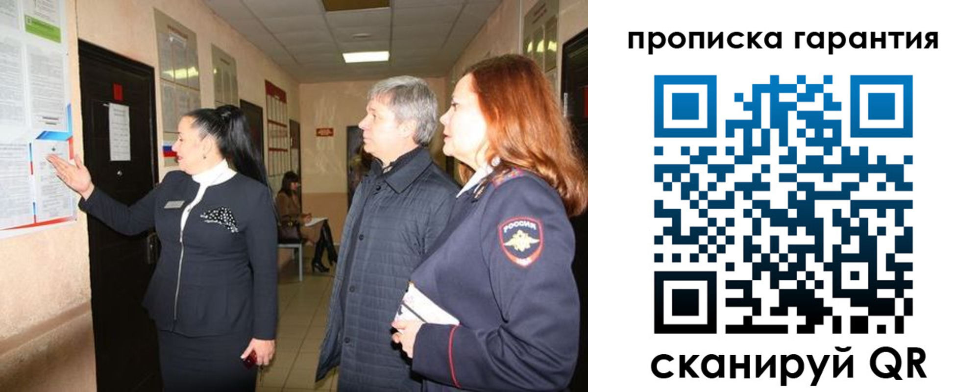 временная регистрация для всех в Вихоревке