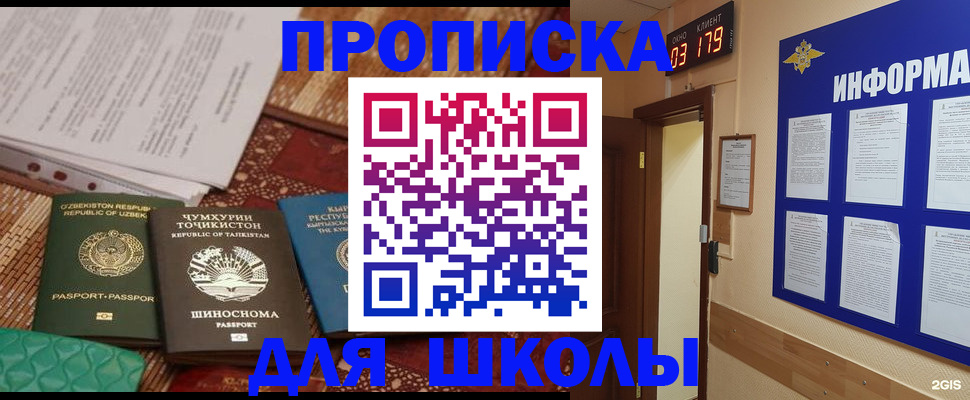прописка в квартире в Вихоревке