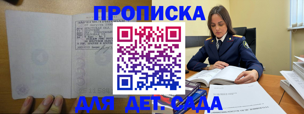 временная регистрация купить в Вихоревке