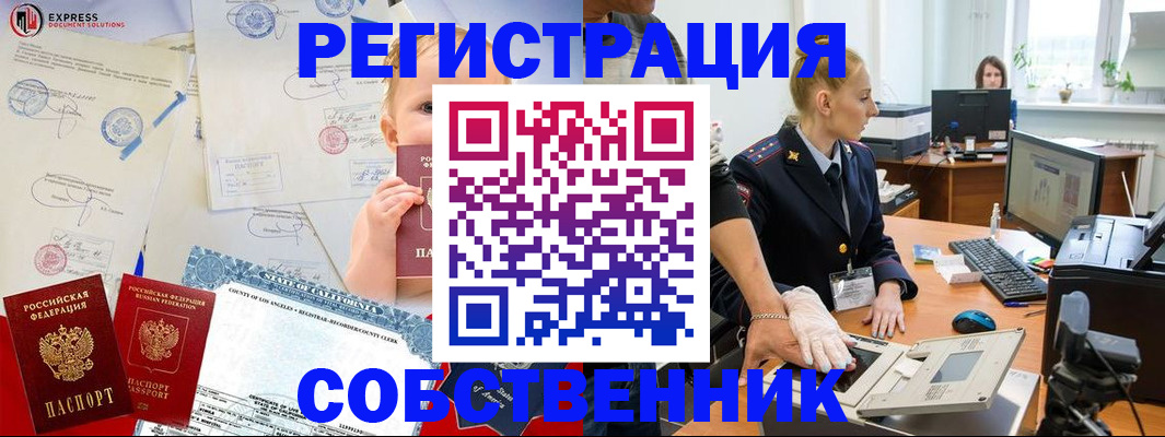 временная регистрация для всех в Вихоревке