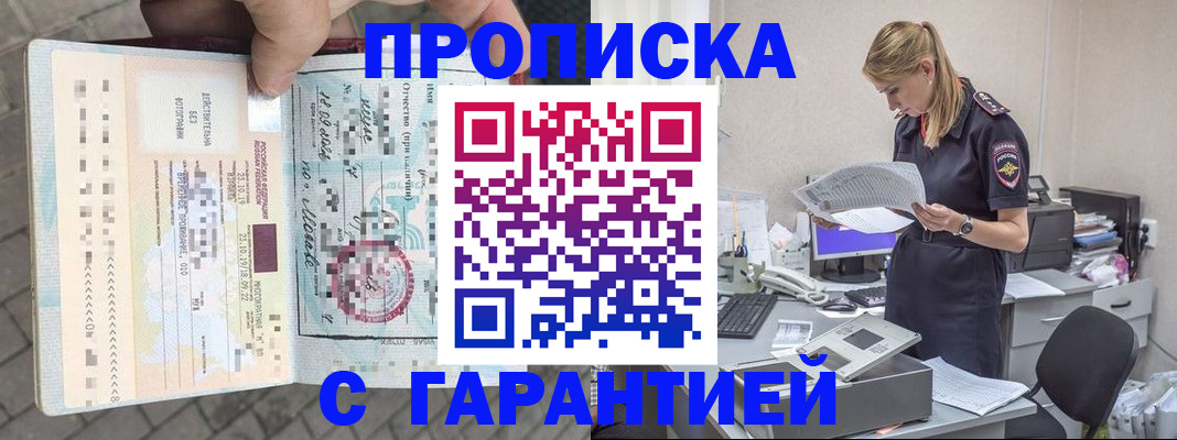 пропишу в квартире в Вихоревке